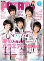 JJ 2011年 1月号〜12月号 セットまたはバラ売り Amazon.co.jp: POTATO (ポテト) 2011年 12月号 [雑誌] : 本